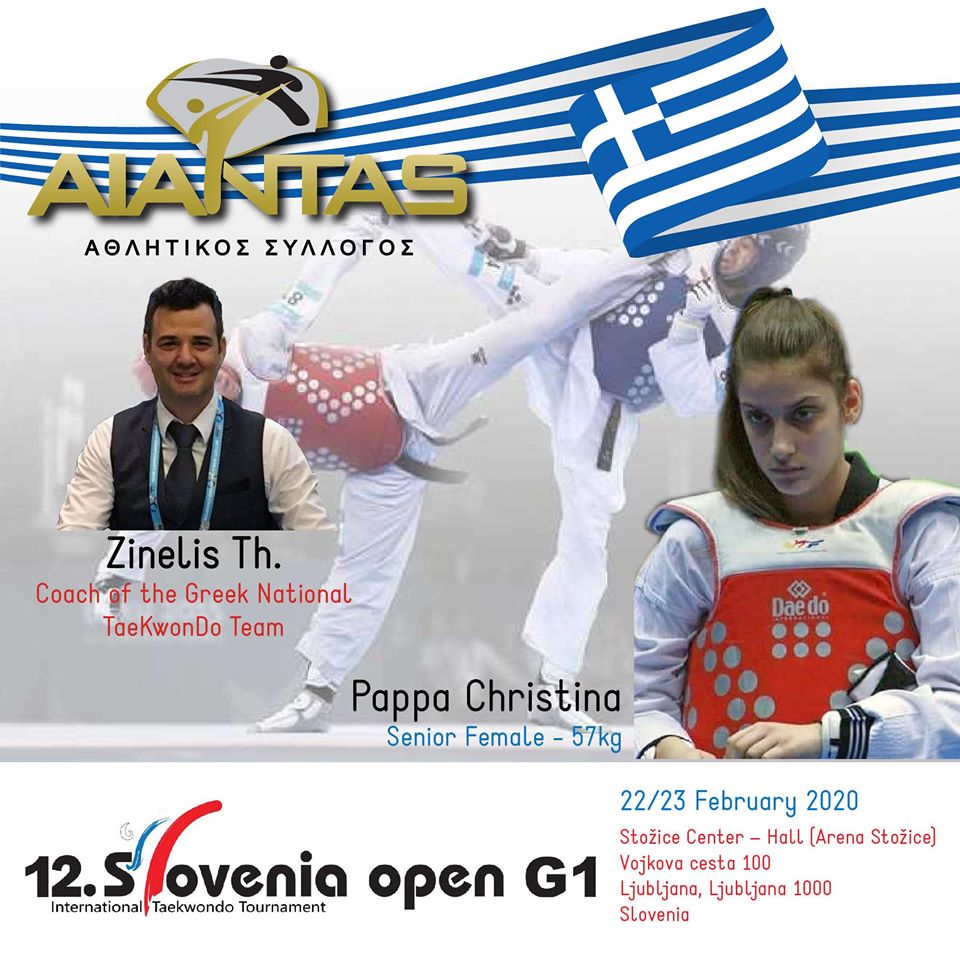 Στο Slovenia Open G1 η Χριστίνα Παππά